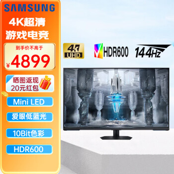 三星43英寸 4K显示器 Mini LED 144Hz HDR600 爱眼认证 电竞游戏 平面电脑显示屏 S43CG700NC