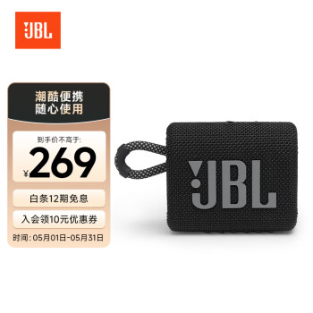 JBL GO3 音樂金磚三代 便攜式藍牙音箱 低音炮 戶外音箱 迷你小音響 防水防塵設計 黑色