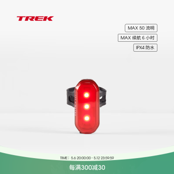 崔克（TREK）Ion 50 R Flare R Metro充电防水LED日夜骑行前后车灯 后车灯