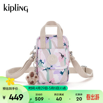 Kipling【母亲节礼物】男女款2024春季新款小包斜挎包手机包|DALYA 莫兰迪花卉印花
