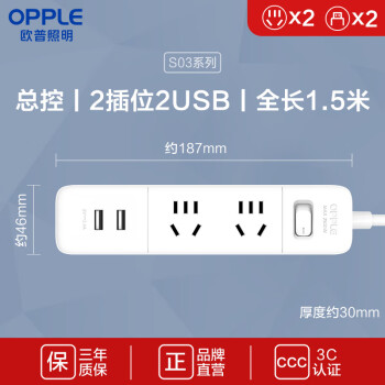 欧普（OPPLE）欧普圆智能排插usbc口插座多功能插排多孔安全电源插线板转换器 经典-4插位USB2USB+2五孔总开关