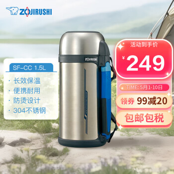 象印(ZOJIRUSHI)不锈钢保温杯/壶瓶 大容量1.5L 热水杯户外车载旅行杯/壶日本进口 SF-CC15-XA