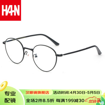 汉（Han Dynasty）金属圆框防蓝光电脑护目镜 近视眼镜框架男女款 43008 经典哑黑 配1.67防蓝光镜片400-1000度