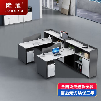 隆旭 办公桌财务桌现代简约职员工位屏风隔断卡位电脑桌F字型两人位