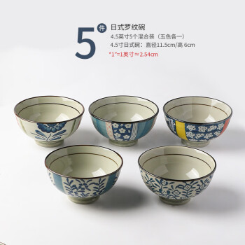 碗个人专用日式类碗墨色日式个人专用吃饭碗家用高颜值米饭碗餐具特别好看精致陶瓷碗 日式手绘4.5英寸混色装（5个装）