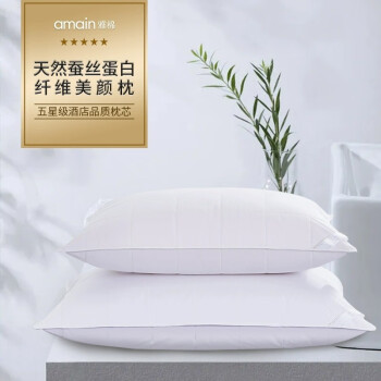AMAIN雅棉蛋白纤维美颜枕家用成人单人双人五星级酒店枕芯 白色 48*76cm
