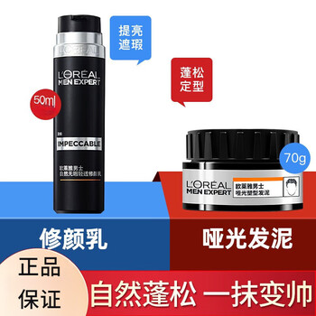 欧莱雅（LOREAL） 男士素颜霜小黑管遮瑕遮痘印自然不油腻无瑕保湿懒人约会礼物 修颜001色号+哑光发泥
