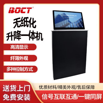 中银 G1500 会议大屏15.6英寸升降式显示器电子白板非触摸（单位:台）黑色
