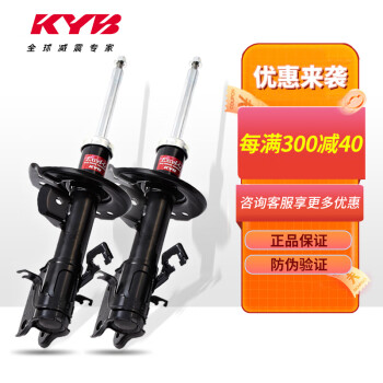 KYB 汽车减震器避震器EXCEL-G充气式 黑筒 前减一对2支 别克 GL8(2010-)