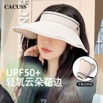 CACUSS空顶帽子女夏防紫外线遮阳帽可折叠太阳帽户外防晒沙滩帽 16米色