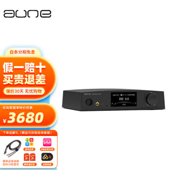 AUNE奥莱尔 S9c 威龙解码耳放一体机 大功率平衡耳放HiFi音乐USB声卡DAC音频解码器 奥莱黑