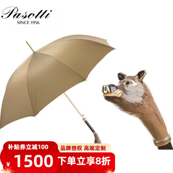 葩莎帝（PASOTTI）野猪手柄雨伞新年礼物 棕色