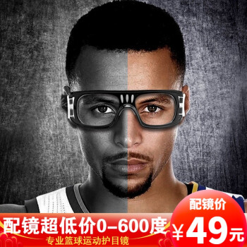 路迪森（LUDISEN）运动近视眼镜打篮球镜框配近视足球眼镜防撞击护目镜可配有度数男 配近视（双眼-300）留言颜色
