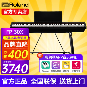 罗兰（Roland）电钢琴FP30X重锤便携式电子钢琴成人儿童初学者入门智能考级钢琴 FP30X黑色+稳固U架+单踏板
