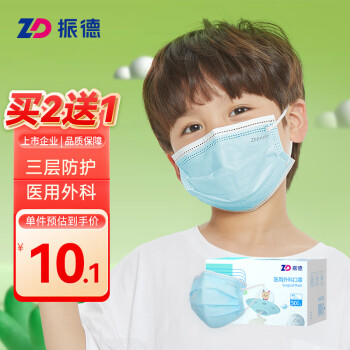 振德（ZHENDE）医用外科口罩50只/盒 儿童尺寸17cmx14cm 三层防护防细菌花粉 抽取式盒装设计