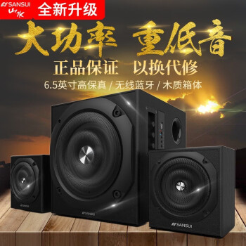 山水（SANSUI） GS-6000(60B)台式电脑音响电视笔记本手机蓝牙音响6.1英寸低音炮音箱2.1声道重低音 黑色升级版6.5吋低音喇叭