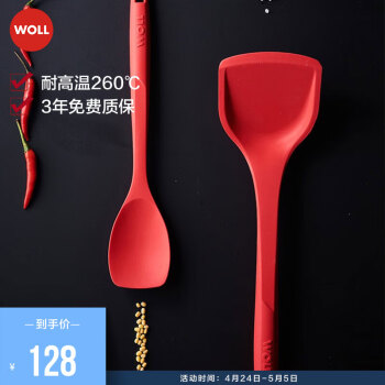 弗欧（WOLL）厨房厨具配件实用硅胶配件 中式硅胶锅铲（大+小））