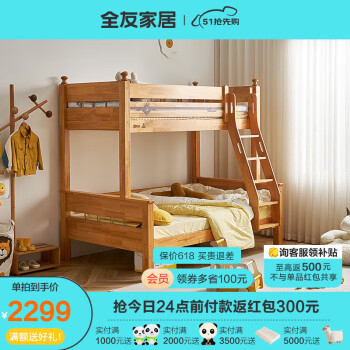 全友（QUANU）上下床实木儿童床男孩女孩高低床卧室上下铺多功能儿童床DW7012 上下床（1.5米）