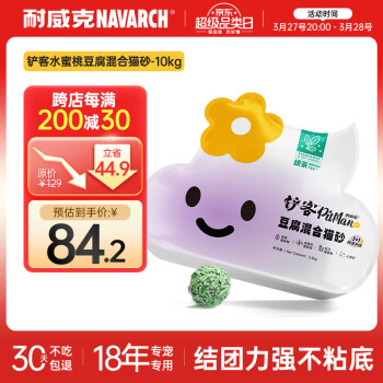 耐威克2mm绿茶味混合豆腐猫砂10kg(2.5kg*4袋) 低尘除味快速吸水易结团