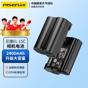 品胜（PISEN）EN-EL15C尼康相机电池 适用Z5 Z6 Z7 Z8 Zf D7000 D7100 D7200 D7500 D850 D810 D800E