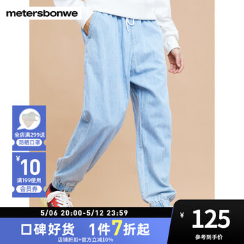 美特斯邦威国货牛仔裤男装百搭夏季新款纯棉慢跑裤学生轻薄休闲男长裤 牛仔浅蓝 170/76A/M
