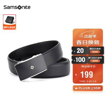 Samsonite/新秀丽男士皮带自动扣商务休闲裤腰带 TK2*09102
 110cm