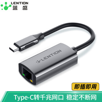 藍盛（lention）Type-C轉網口轉接頭 USB-C轉RJ45千兆有線網卡轉換器 華為戴爾蘋果筆記本電腦網線接口分線器