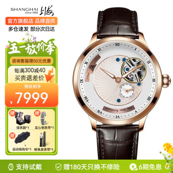上海（SHANGHAI）手表男卡罗素陀飞轮手表国产高端手动轨道式旋转表盘男士腕表礼物 玫金白轨道式旋转贝母盘