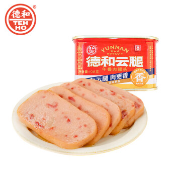 德和 云腿午餐肉罐头198g/罐 火锅食材火腿早餐方便食品中华老字号