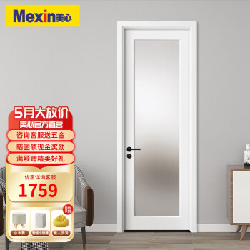 美心（Mexin）木门免漆门卫生间门厨卫门玻璃门木质复合免漆木门 无漆可定制 7066