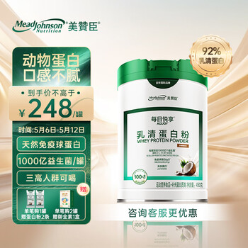 美赞臣（Meadjohnson nutrition）乳清蛋白粉每日悦享益生菌乳铁蛋白中老年成人0蔗糖补充蛋白质营养品母亲节礼物椰子味450g