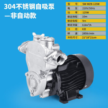 Grafer不锈钢自吸泵家用自动220V增压泵自来水管道压水井抽水泵 125W非自动