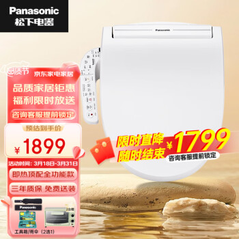 松下（Panasonic） 智能马桶盖板圈日本电子坐便盖全自动冲洗洁身器 【即热顶配】5230全功能速烘除臭