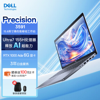 戴尔（DELL）Precision3591 15.6英寸高性能笔记本设计师移动工作站Ultra7-155H 32G 1T RTX 1000Ada6G 3年白金
