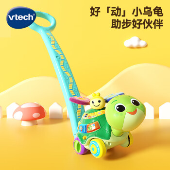 偉易達（Vtech）兒童玩具 小烏龜推推樂 數字音樂手推玩具1-3歲男孩女孩生日禮物