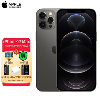 Apple苹果iPhone12 pro max 5G手机 【苹果13店内可选】 石墨色 128GB【壳膜+品牌充电套装】8389元