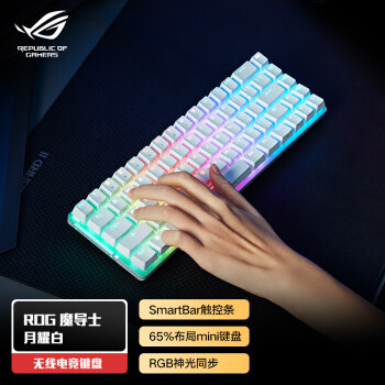 ROG 魔導士 機械鍵盤 無線鍵盤 遊戲鍵盤 68鍵小鍵盤 2.4G雙模 cherry櫻桃青軸 RGB背光 月耀白