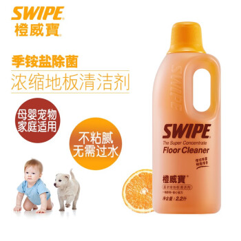 威宝（SWIPE） 橙威宝浓缩地板清洁剂除菌剂大理石适合婴幼儿宠物家庭适用 2200ml