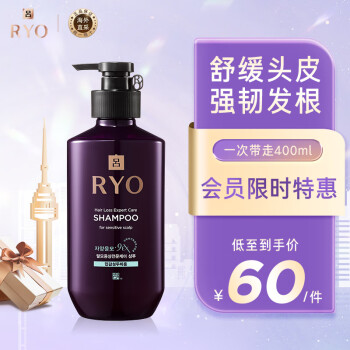 吕（Ryo）紫吕 敏感头皮 温和洁净 高效防脱发 韩国进口 洗发水400ml