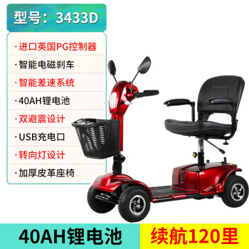 英洛华（innuovo）老人轮椅车四轮电动老年人代步轮椅小型家用双人电瓶助车 13.W3433D/单座+40AH锂电/约120 24V