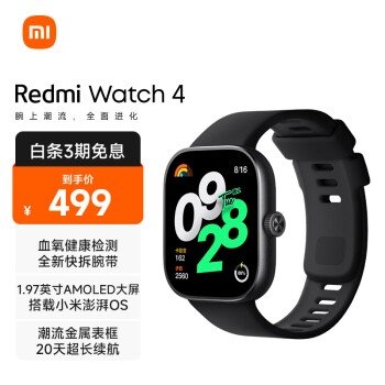 小米（MI）Redmi Watch4 红米智能手表 典雅黑 血氧检测 蓝牙通话 旋转表冠 NFC运动手表 小米手表 红米手表