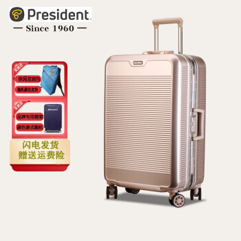 凌秀（president）President 凌秀时尚旅行箱铝框行李箱女拉杆箱登机箱万向轮密码箱 珠光蓝（亮面） 24英寸 (含箱套)