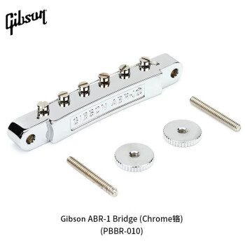 Gibson吉普森原装电吉他琴桥吉他配件固弦器乐器配件 ABR-1 Bridge (Chrome铬)