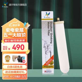 道尔顿（Doulton）英国原装进口2504滤芯 M12UCC系列净水器滤芯 可反复清洗矽藻瓷滤芯