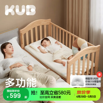 可优比（KUB）婴儿床多功能实木床少年儿童床摇篮欧式宝宝床新生儿bb摇篮 艾迪森基础款+床垫+床品7件套