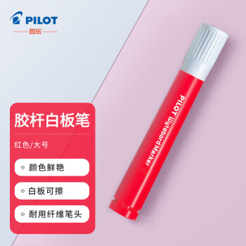 百乐（PILOT）大容量白板水笔 水性可擦 粗杆记号笔 物流标记笔 WBMAR-12L红色单支装 