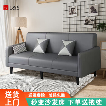 L&S沙发床两用布艺沙发小户型客厅简易多功能可折叠床单双人S188 经典灰【科技布乳胶款】1.7米 多功能可折叠三种模式沙发可变床