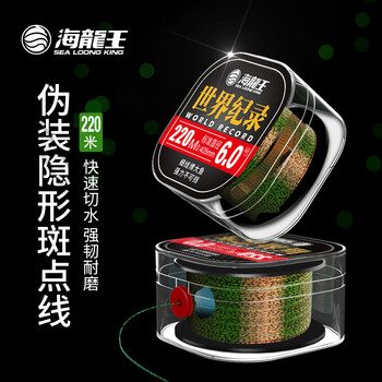海龙王世界记录斑点线220米超柔软尼龙线鱼线海竿线矶钓线渔线1.2号