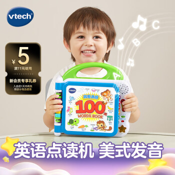 伟易达（Vtech）点读机英语启蒙100词学习机早教机儿童玩具宝宝有声书男女孩礼物