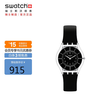 斯沃琪（Swatch）瑞士手表 轻音超薄 蝉翼黑2.0 节日礼物男女石英表SS08K103